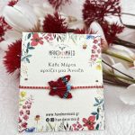 Μαρτάκι Μακραμέ Πεταλούδα Κόκκινη - Μπλε