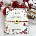 Μαρτάκι Πλεξούδα Με Λουλούδι Και Κρύσταλλάκι