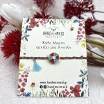 Μαρτάκι Πλεξούδα Με Χαρταετό