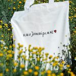 Tote Bag 'Καυλοκαίριασε'